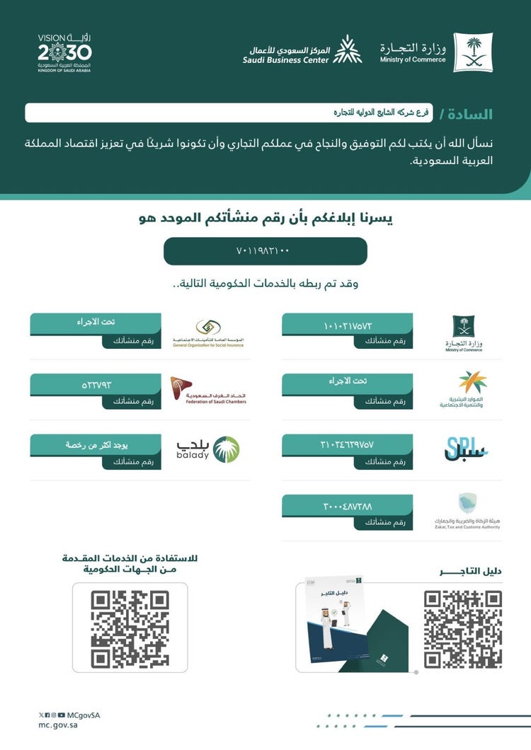 KSACRCertificate_page-0003.jpg